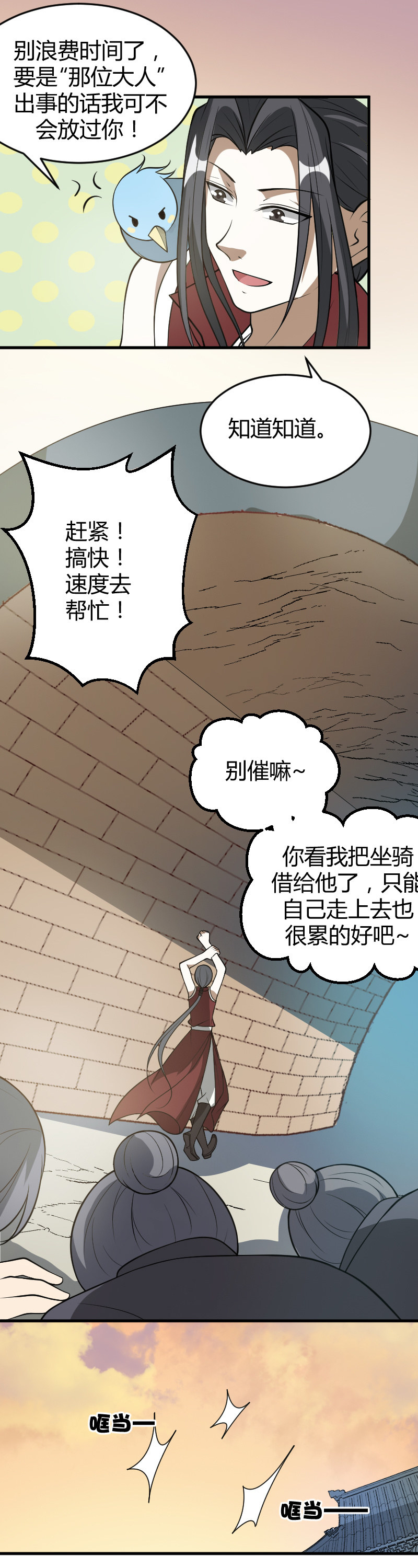 第61话-第71话