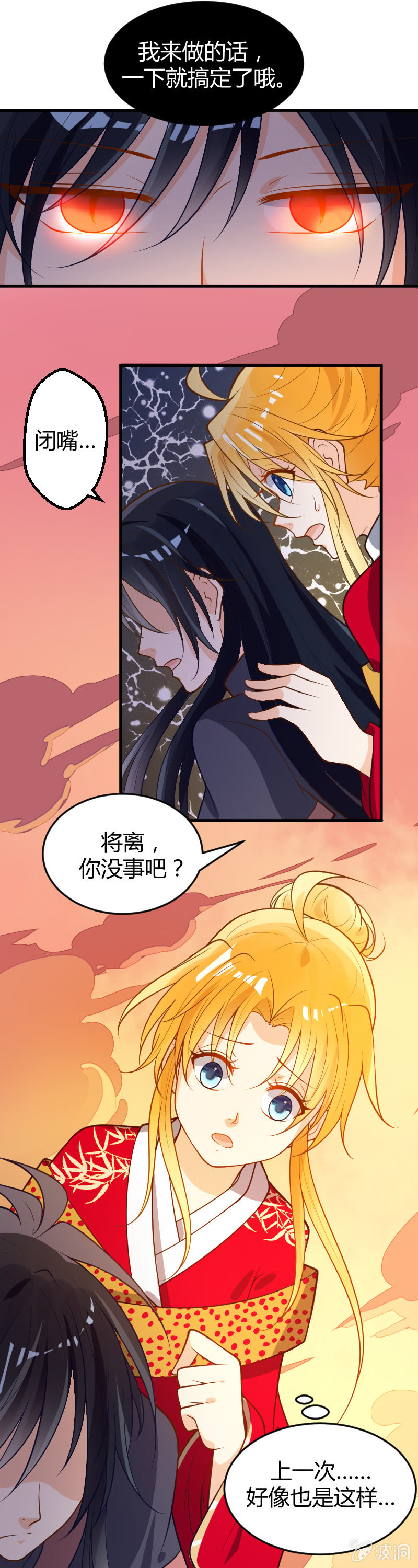 第61话-第71话