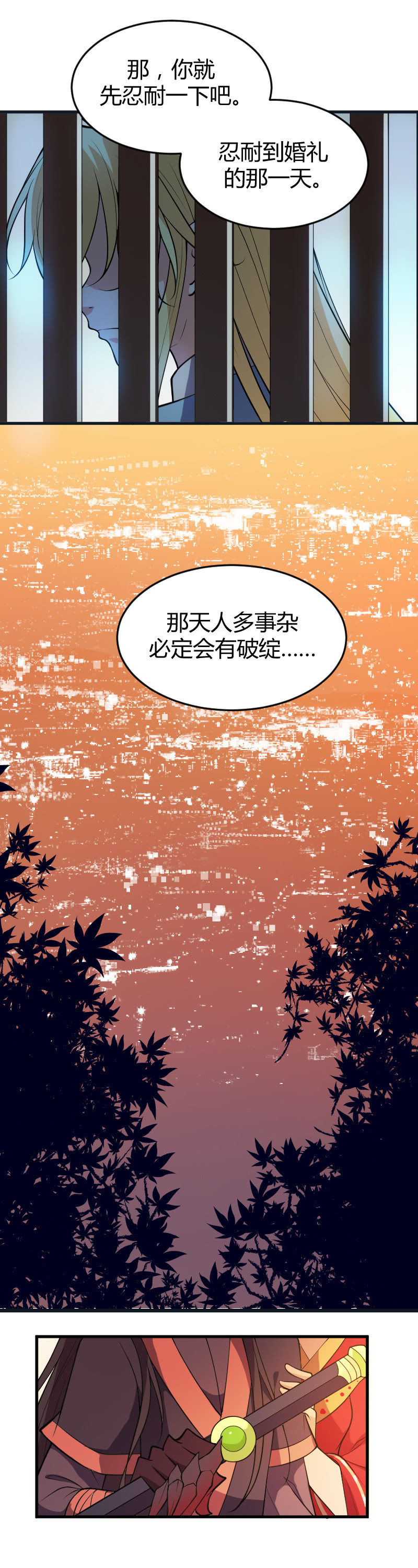第61话-第71话