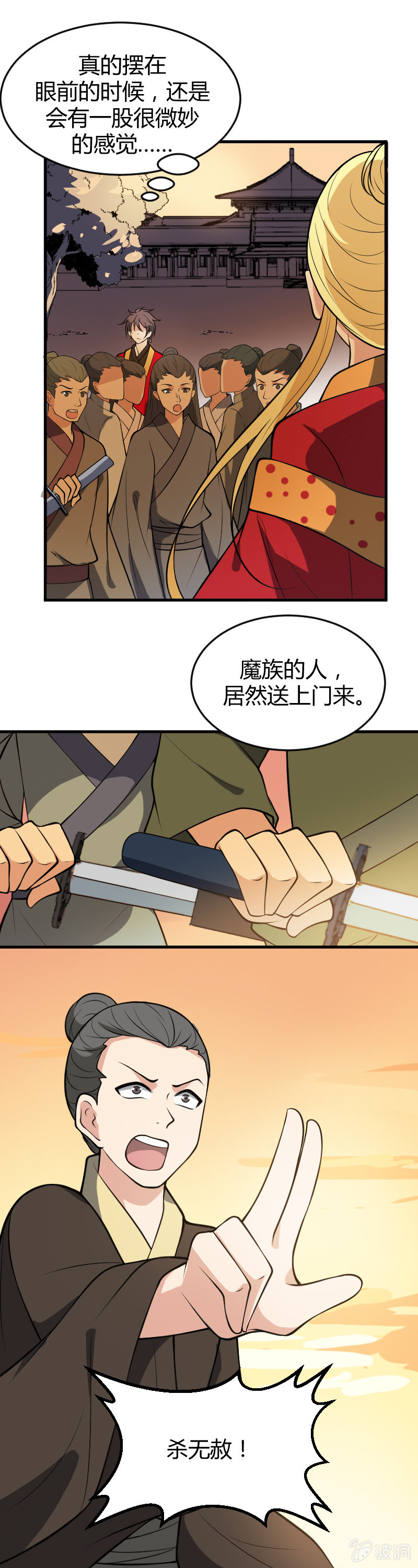 第61话-第71话