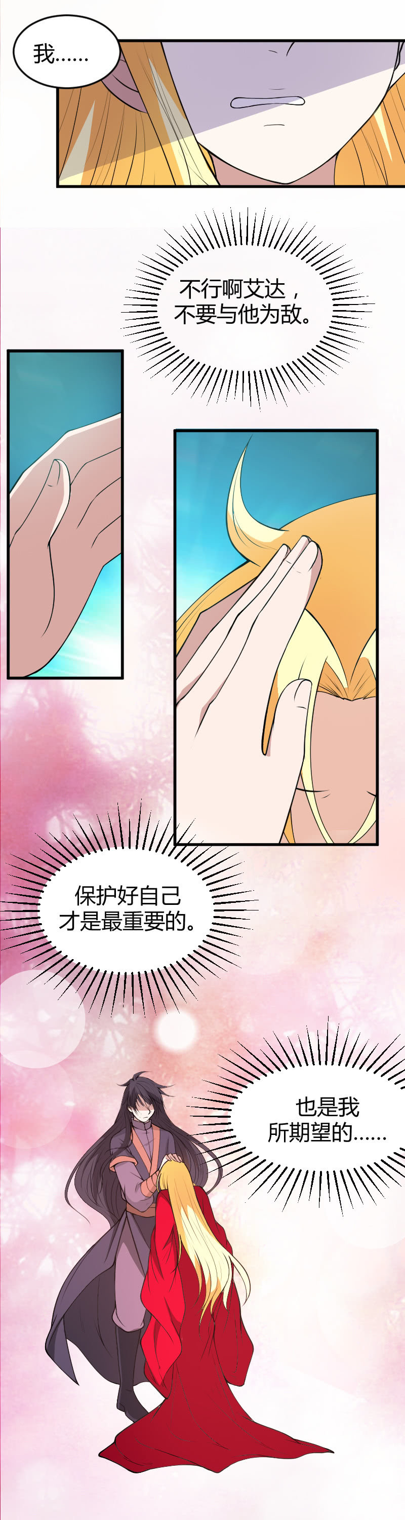 第63话-第73话