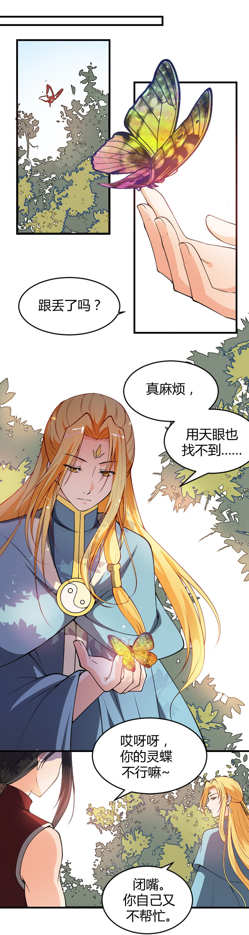 第63话-第73话