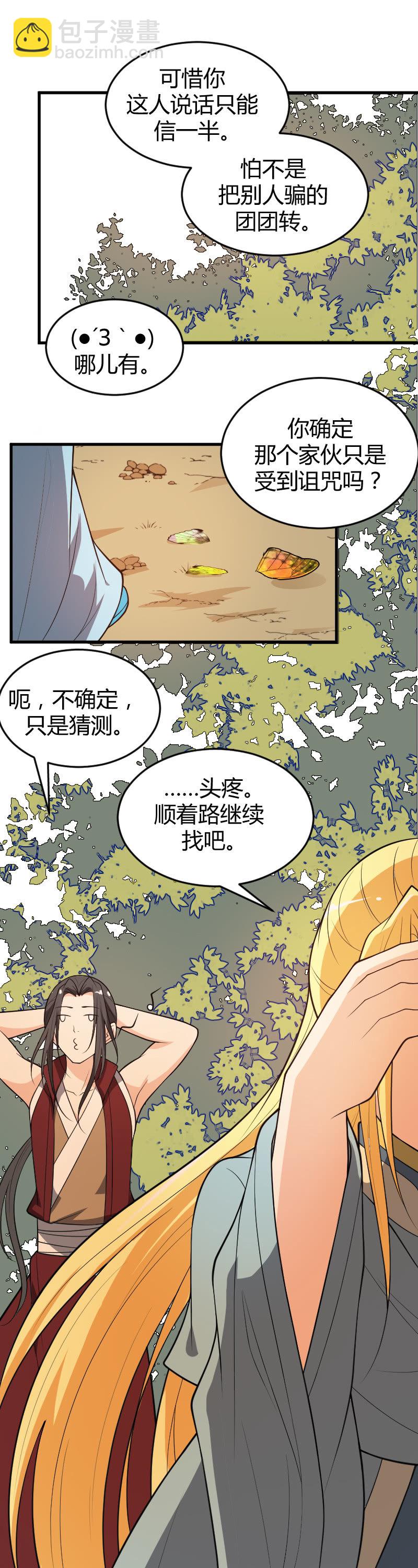 第63话-第73话