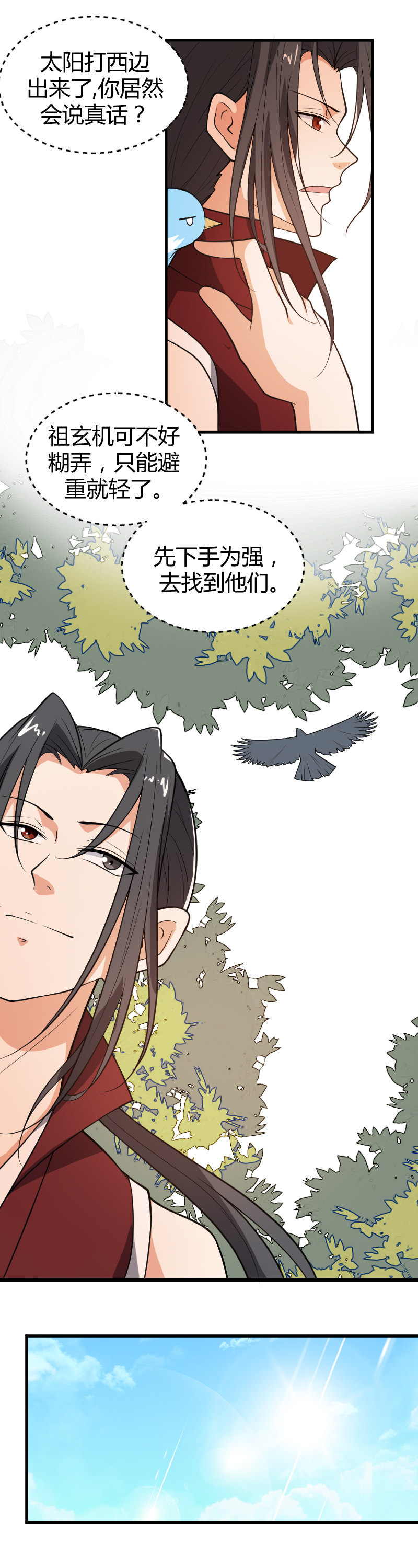 第63话-第73话