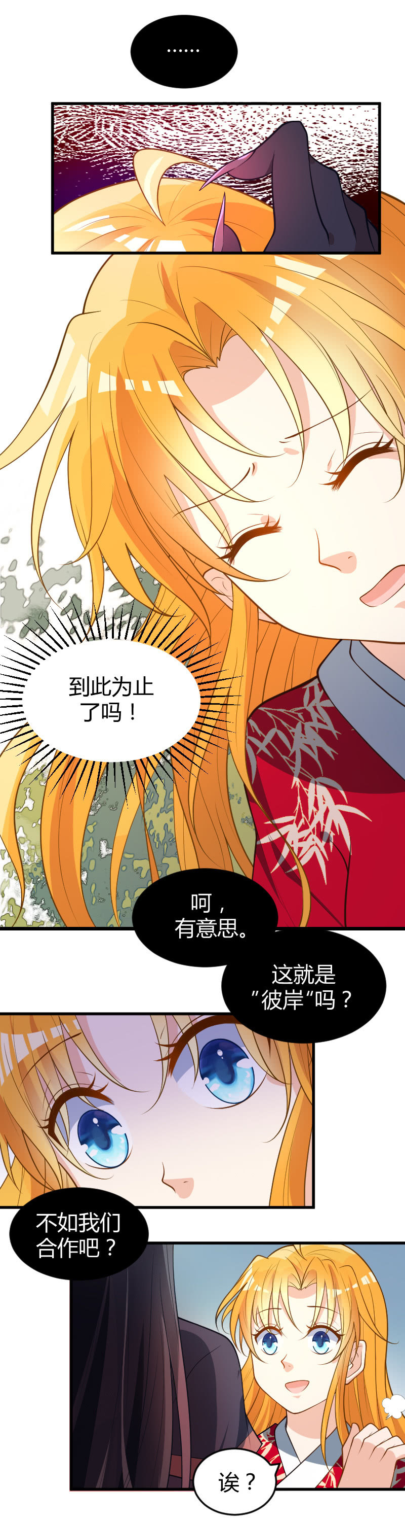 第63话-第73话