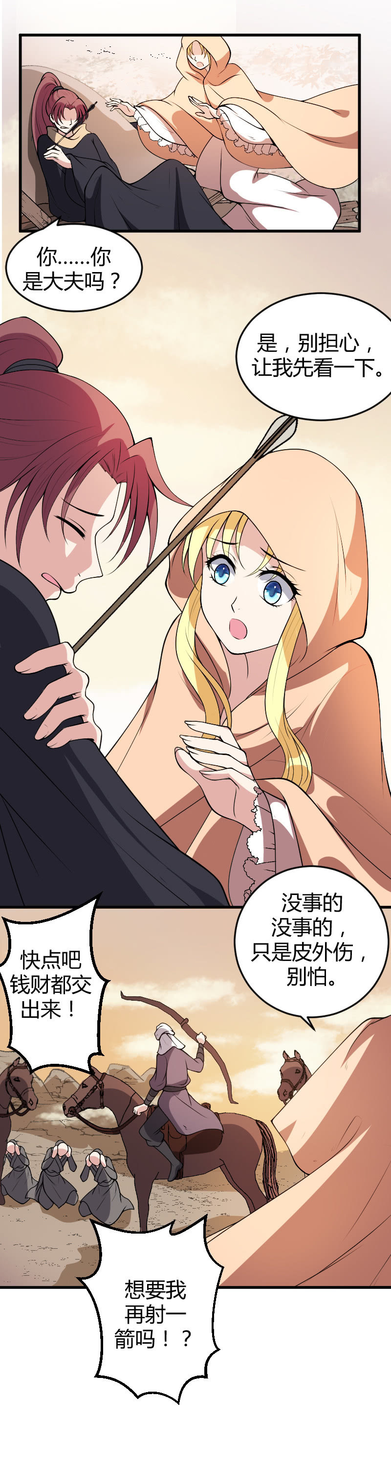 第65话-第75话