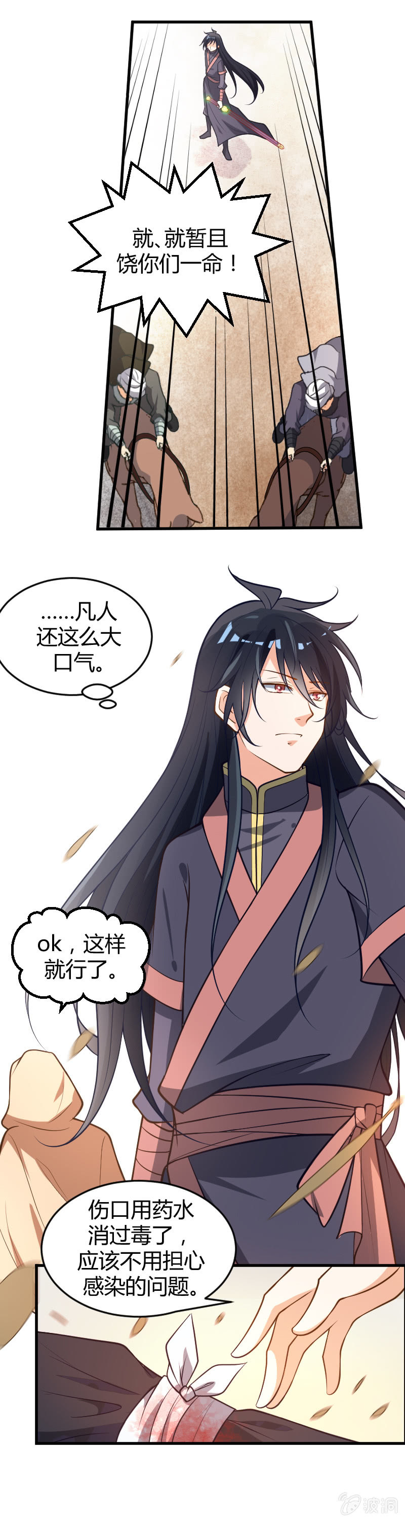 第65话-第75话