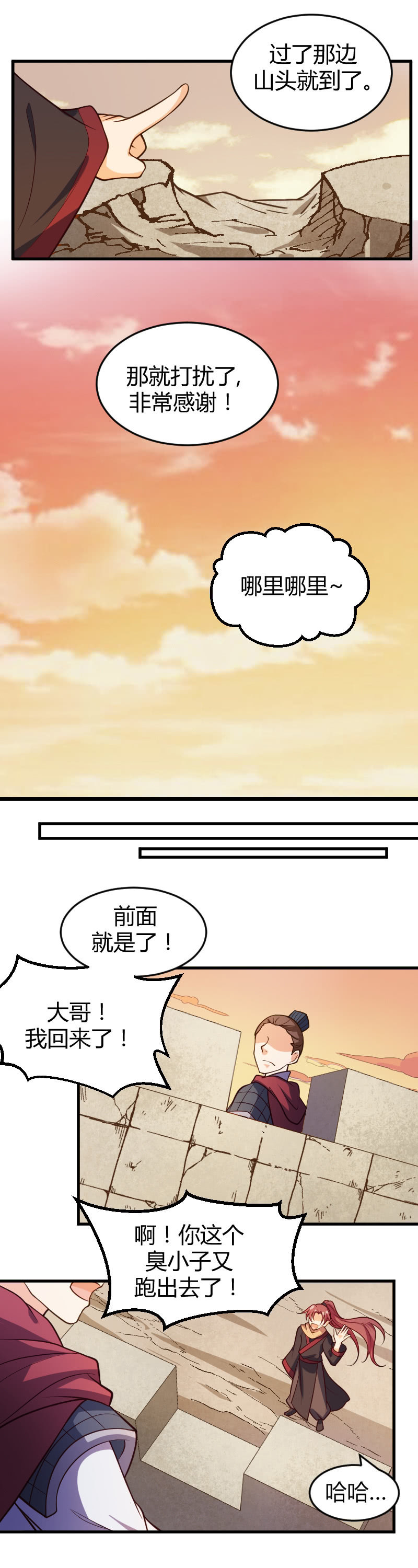 第65话-第75话