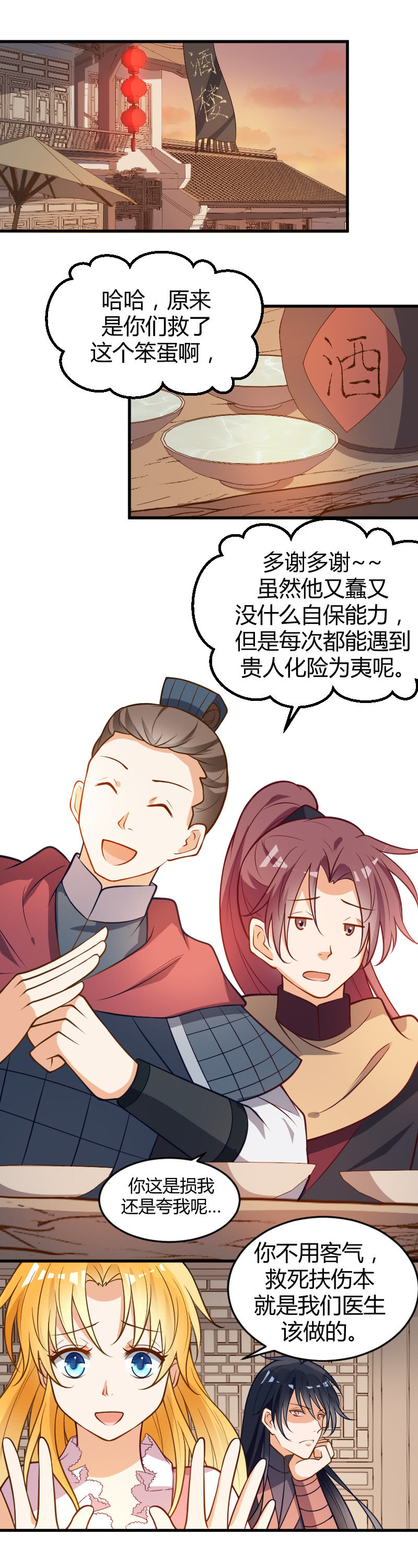 第65话-第75话