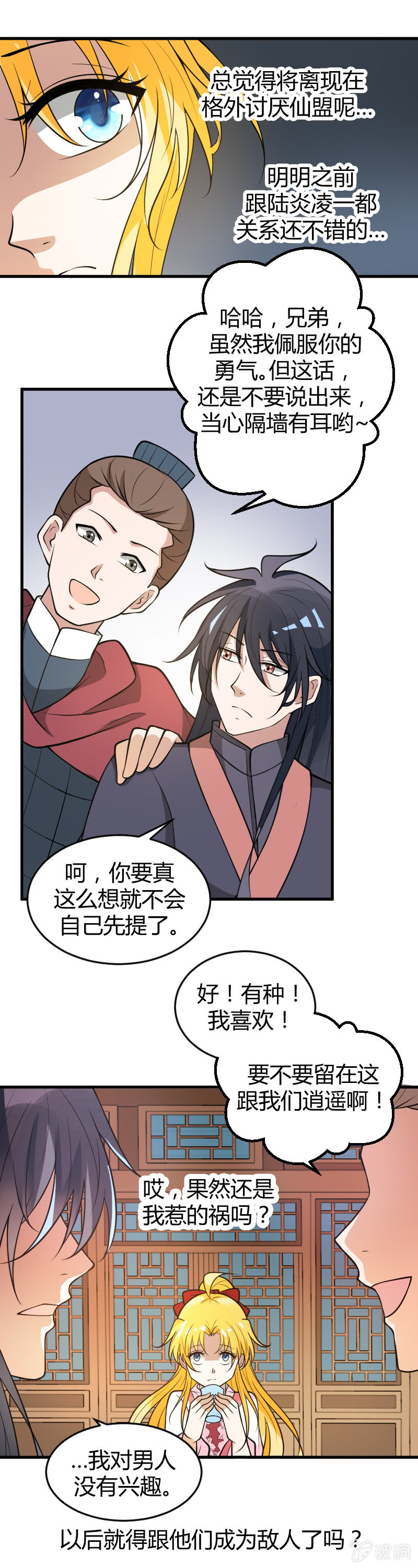 第65话-第75话