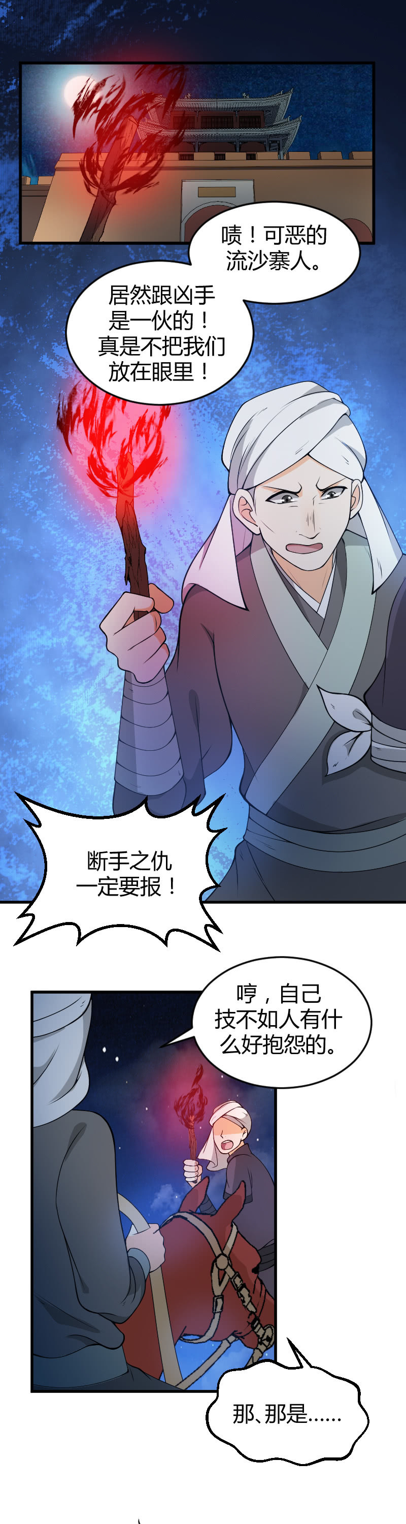 第65话-第75话