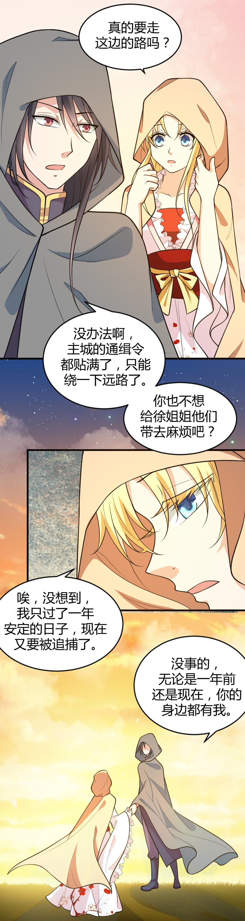 第65话-第75话