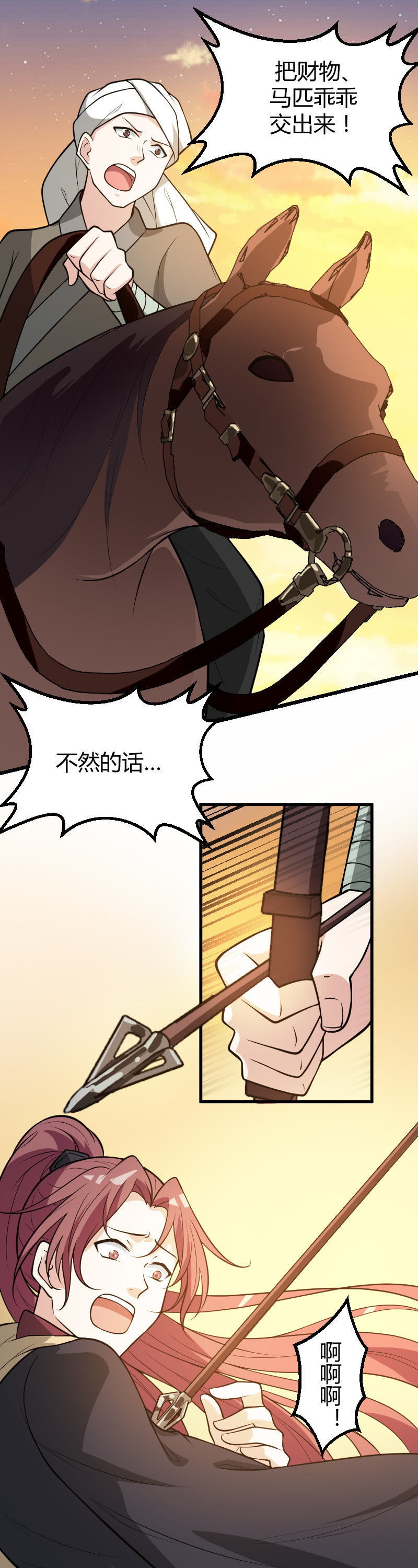 第65话-第75话