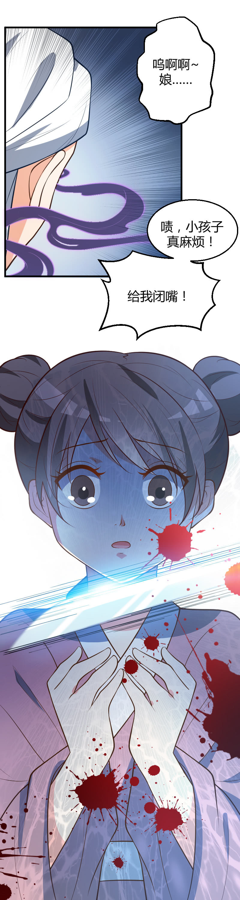 第67话-第77话