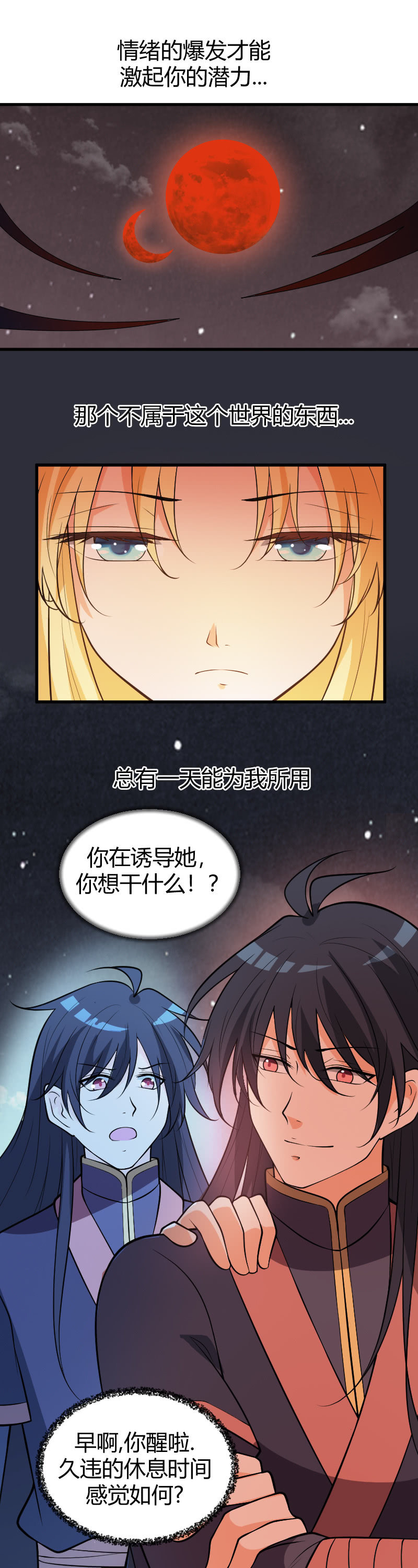 第67话-第77话