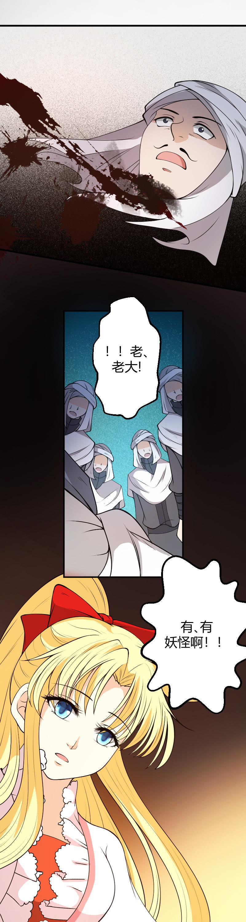 第67话-第77话