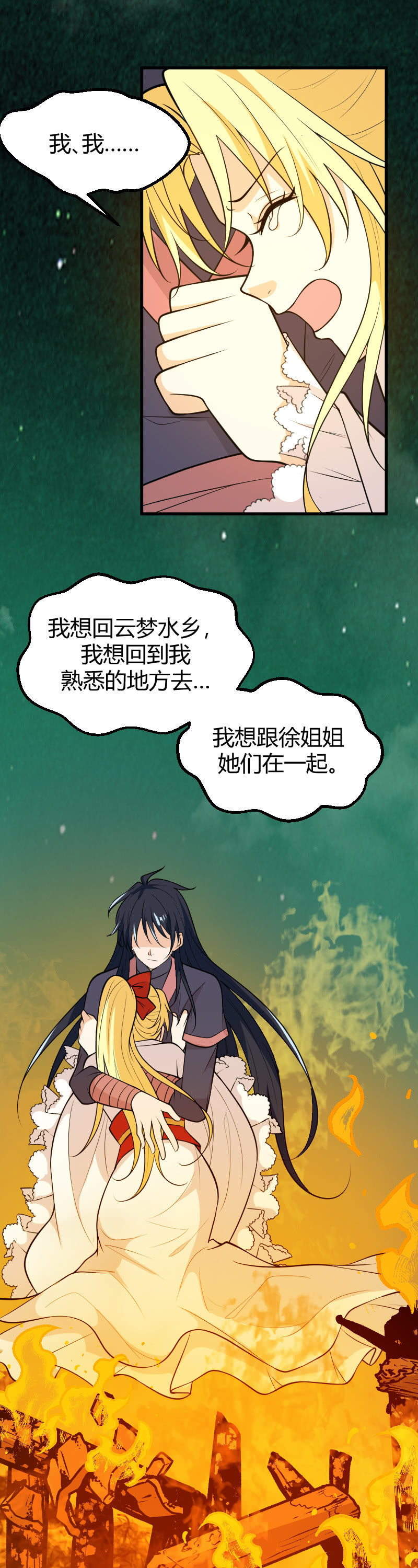 第67话-第77话