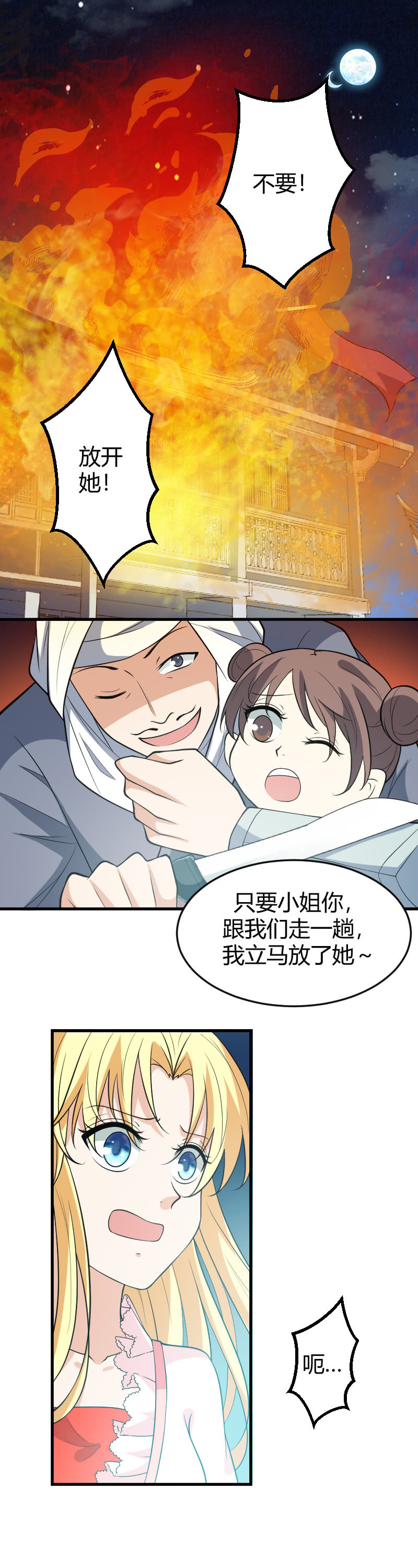 第67话-第77话