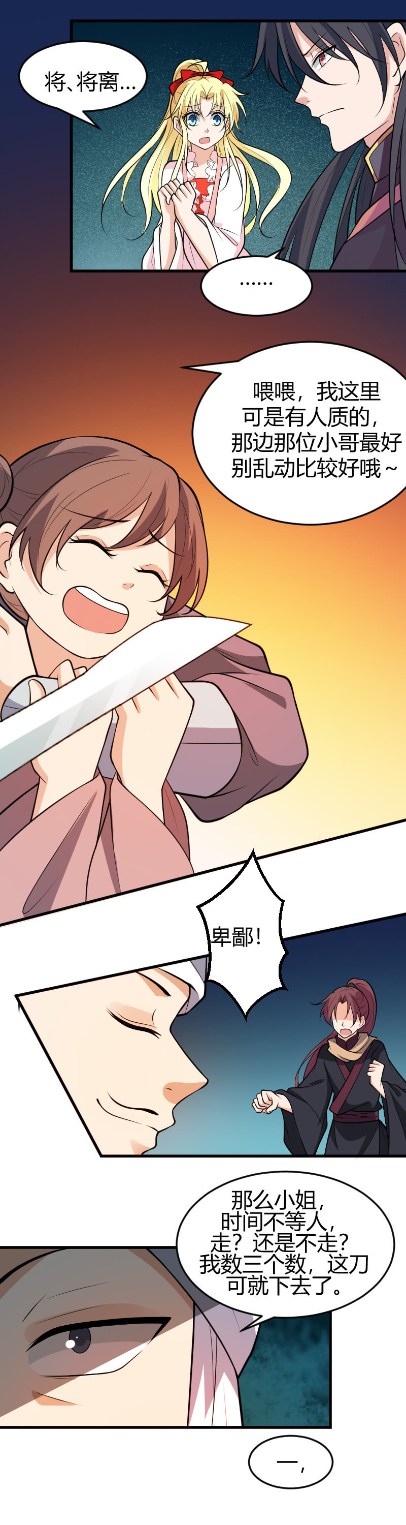 第67话-第77话