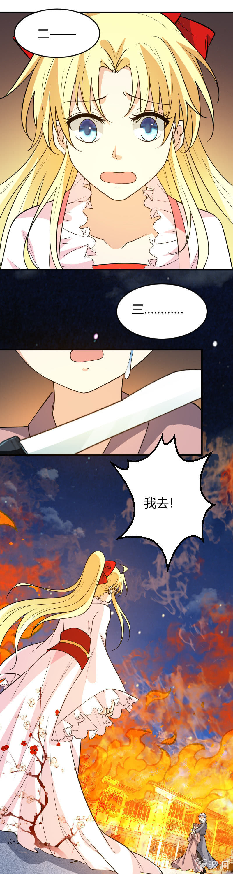 第67话-第77话