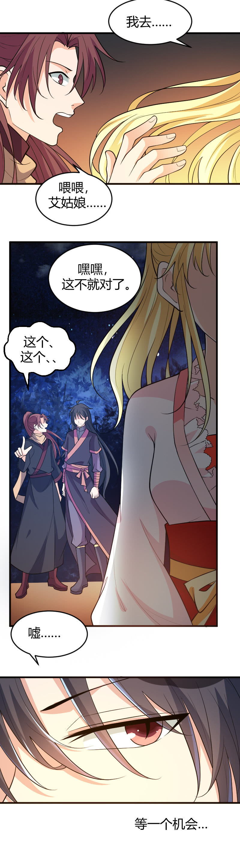 第67话-第77话