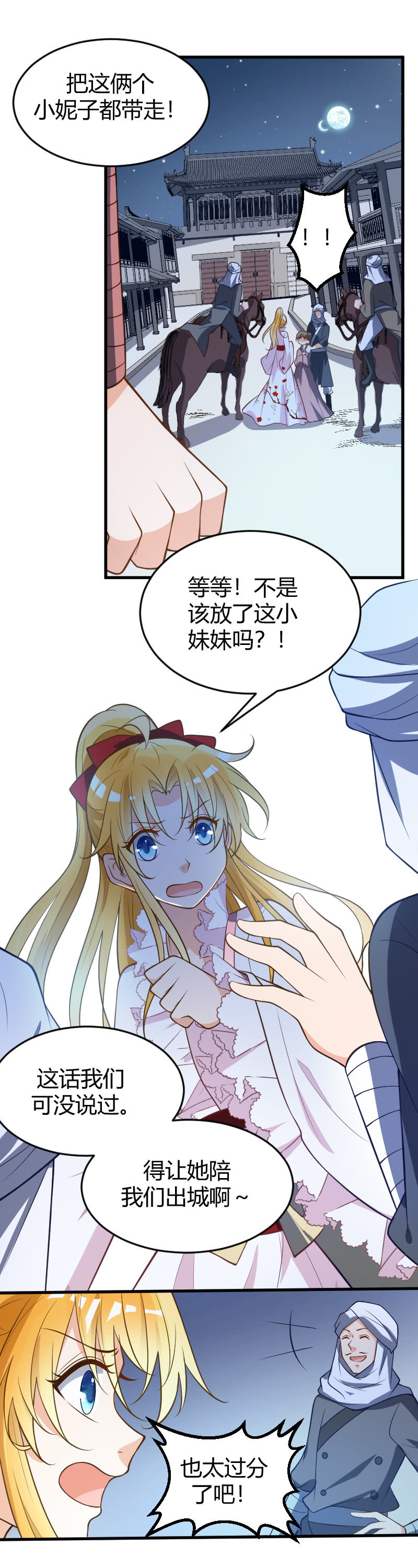 第67话-第77话