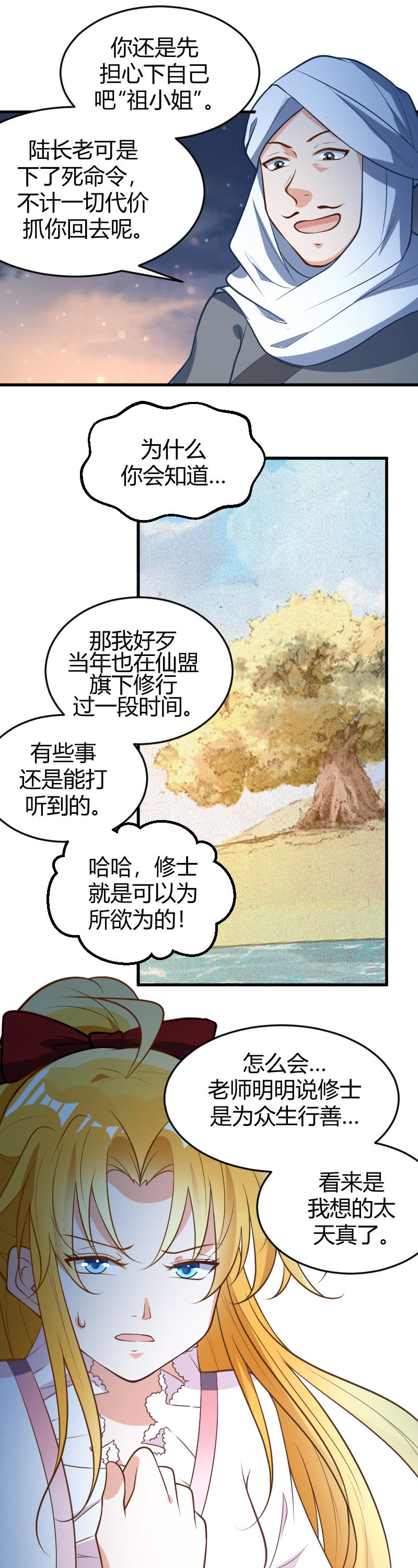 第67话-第77话