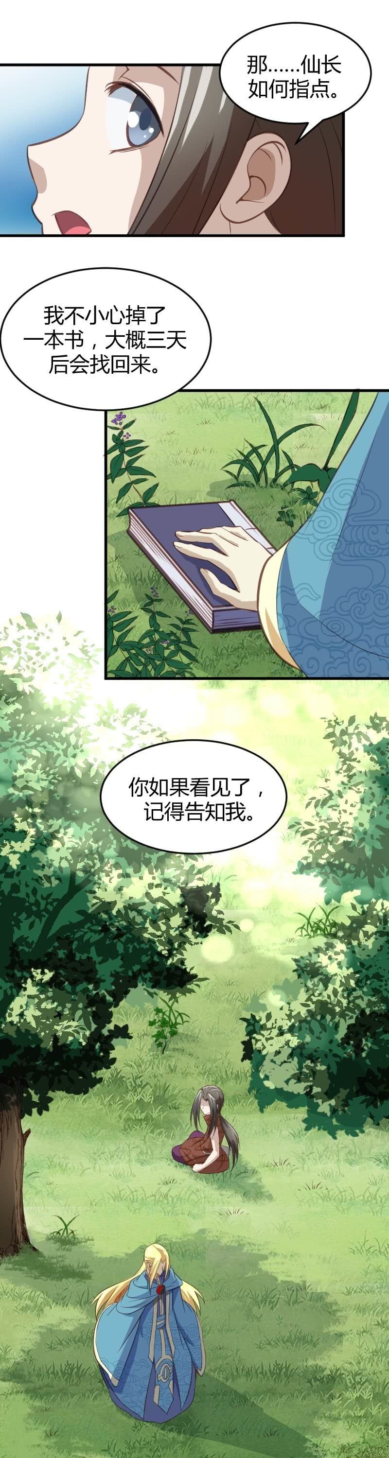 第69话-第79话
