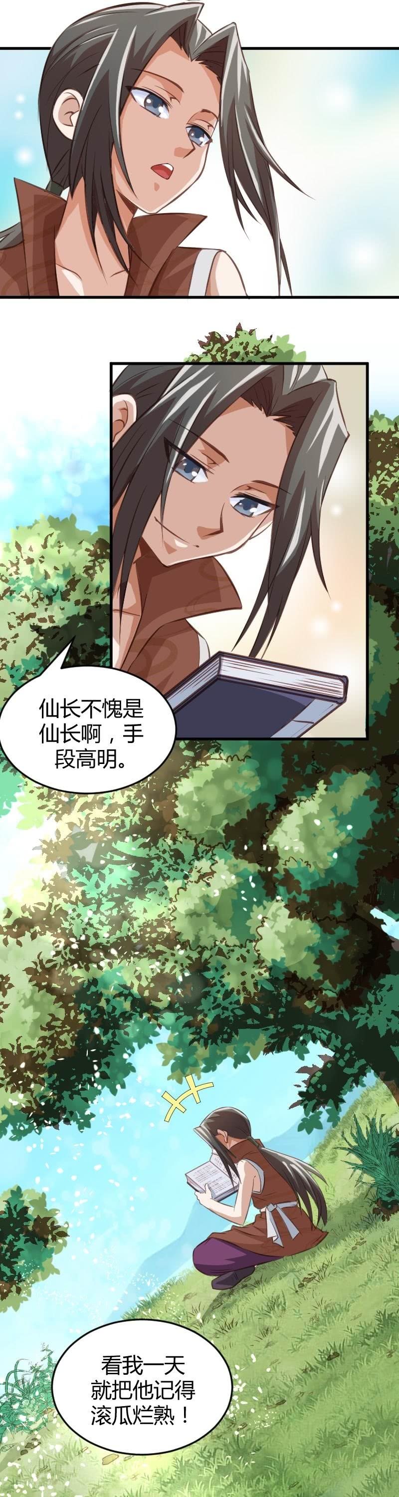 第69话-第79话