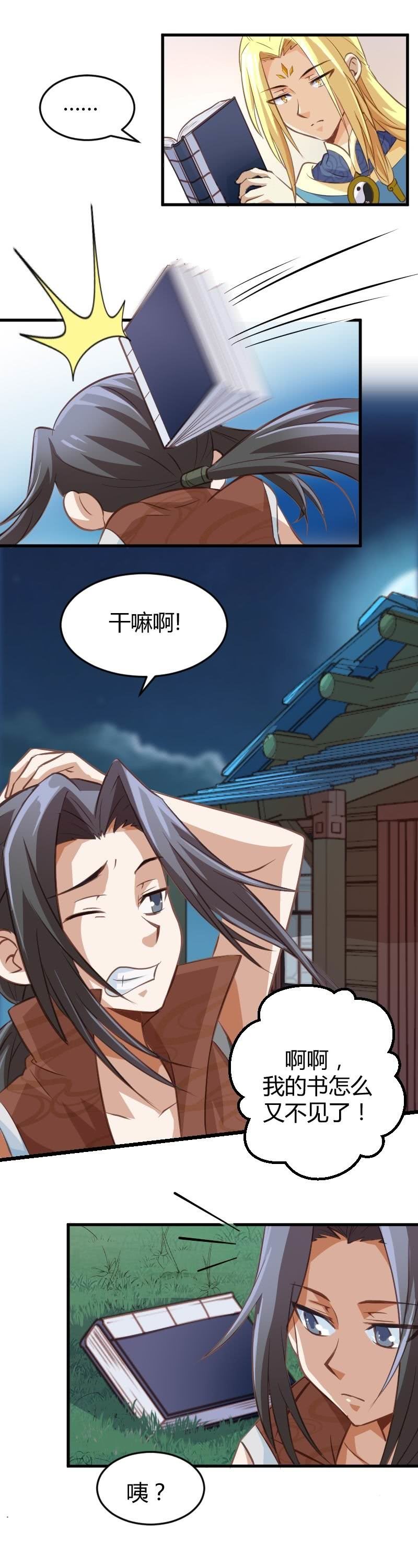 第69话-第79话