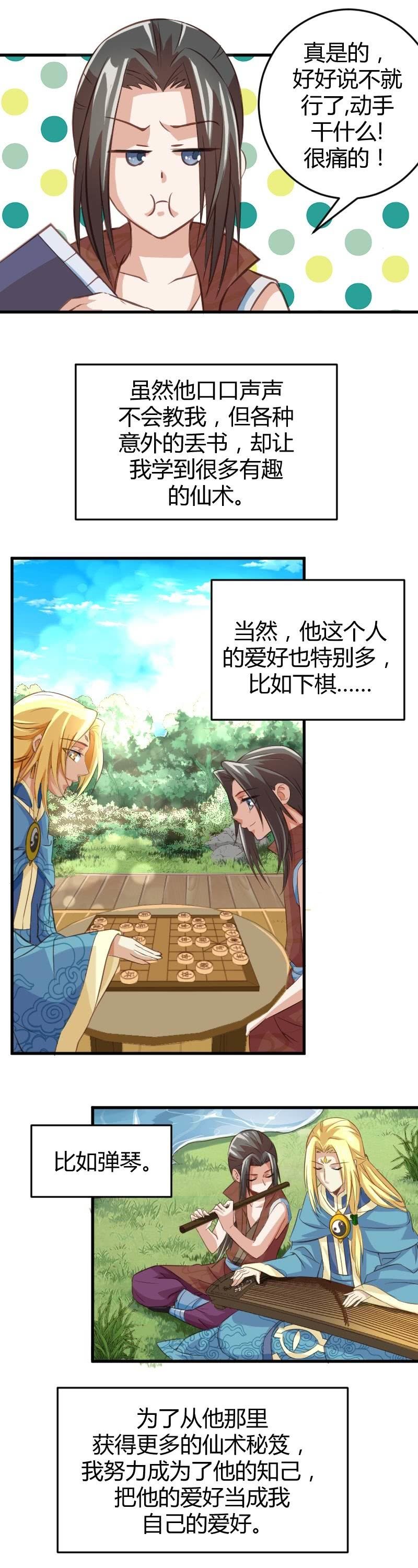 第69话-第79话