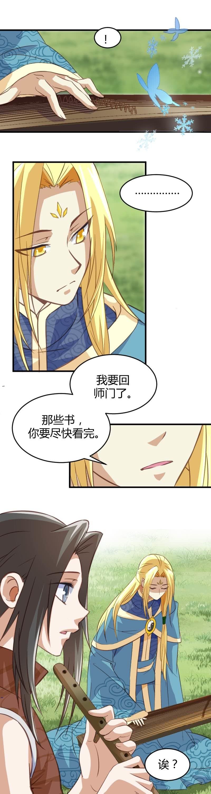 第69话-第79话