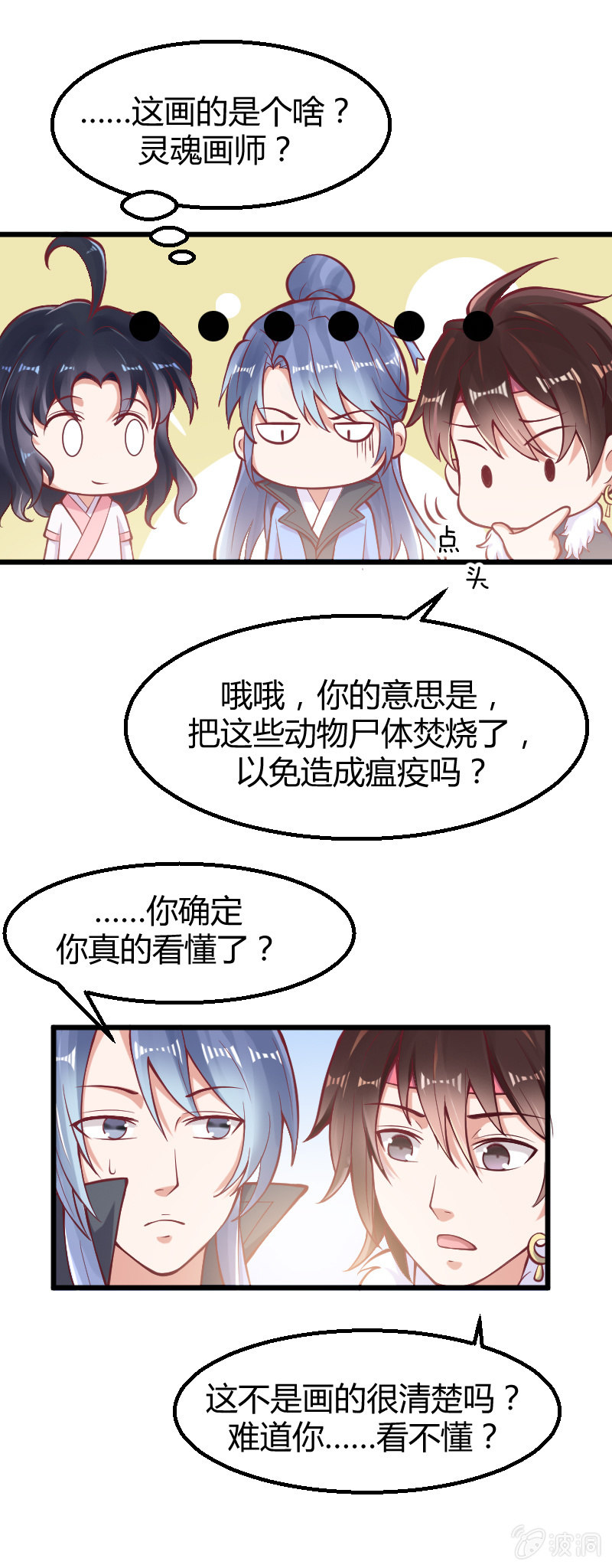 第六话（2）-第9话