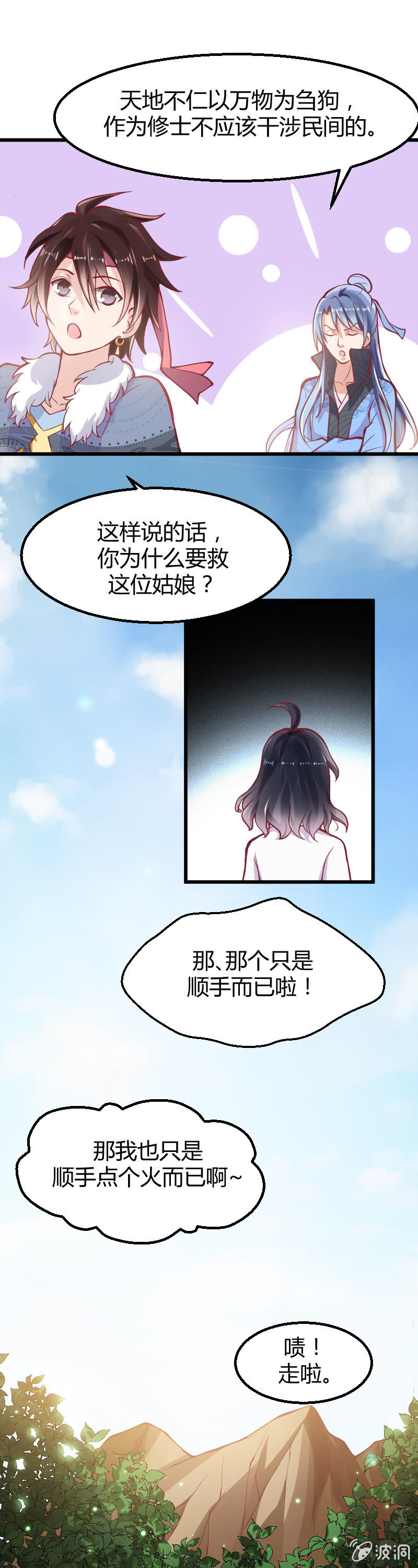 第六话（2）-第9话