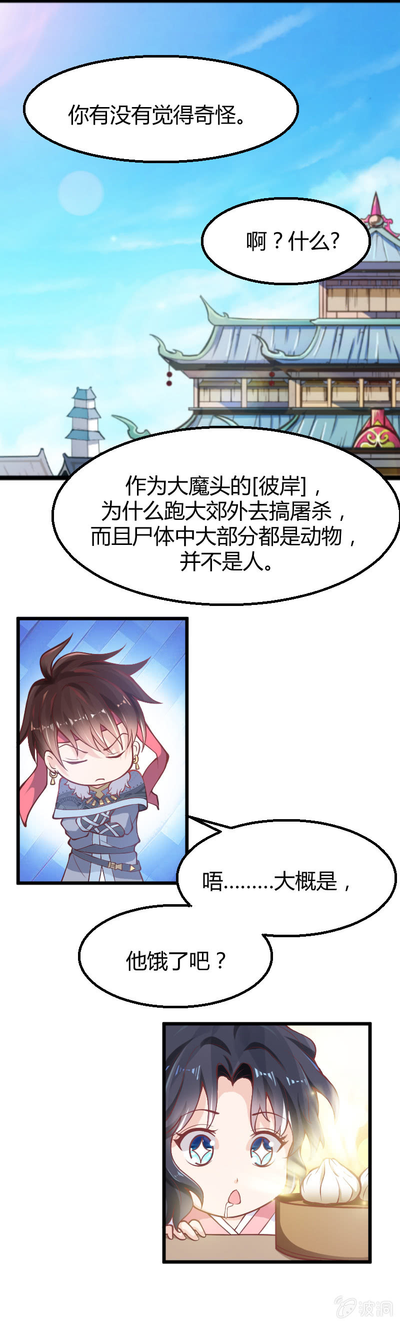 第六话（2）-第9话