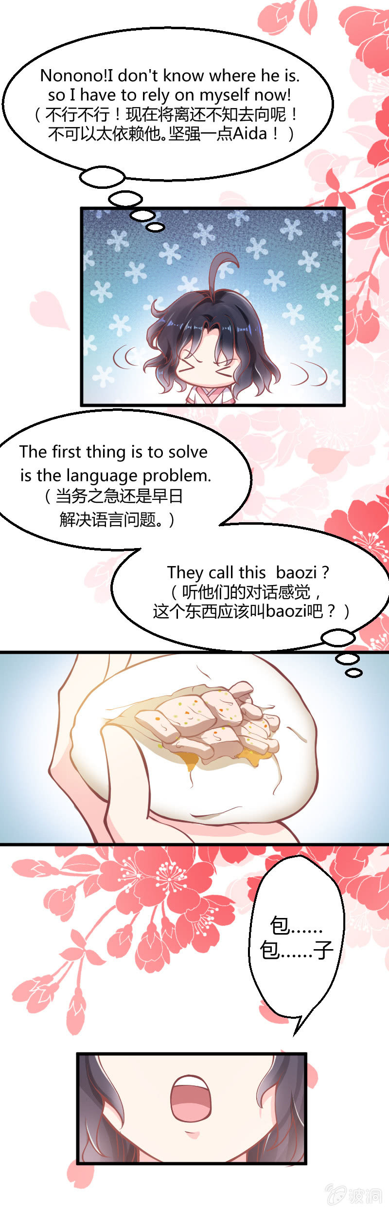 第六话（2）-第9话