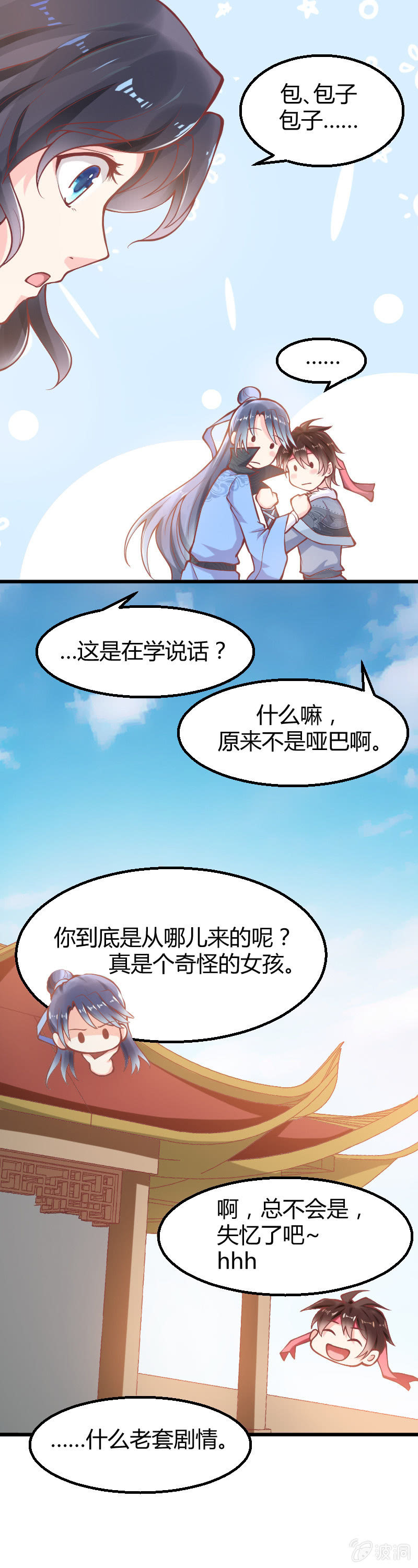 第六话（2）-第9话
