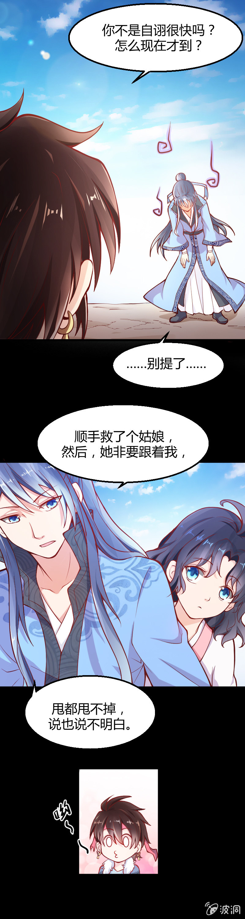 第六话（2）-第9话