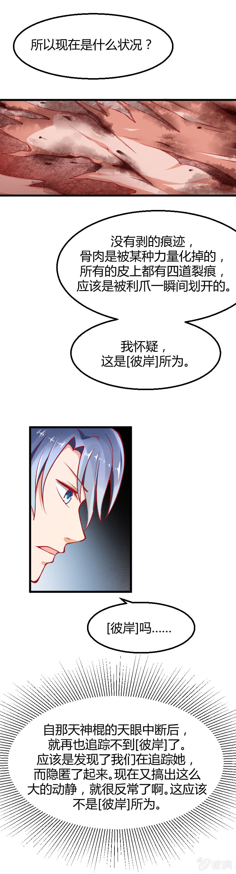 第六话（2）-第9话