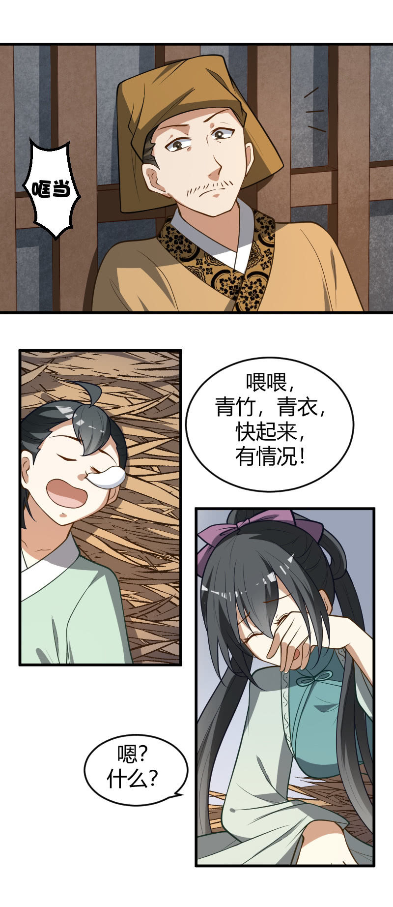 第71话-第81话
