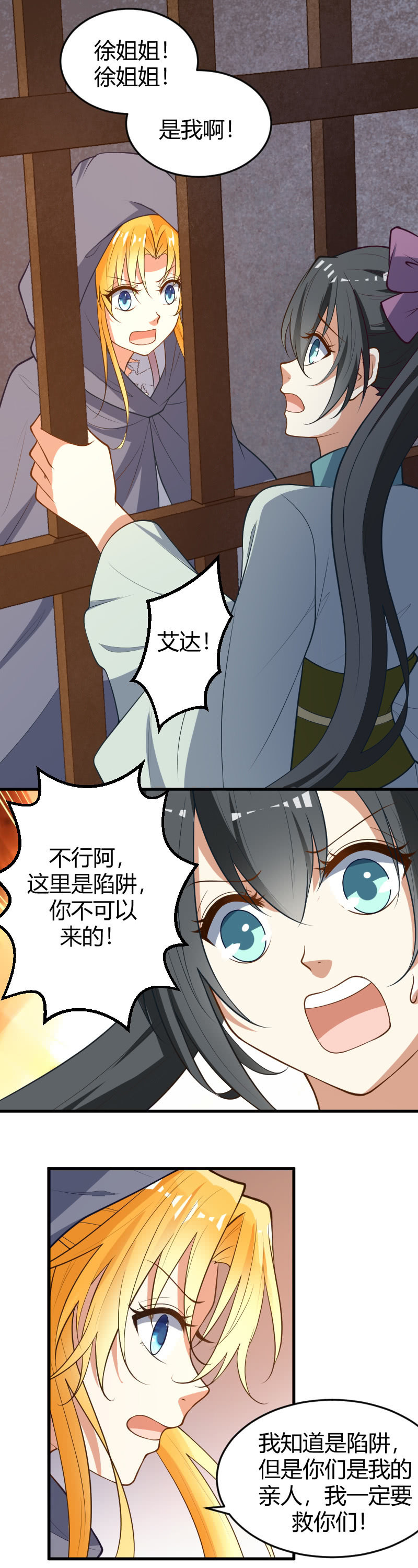 第71话-第81话