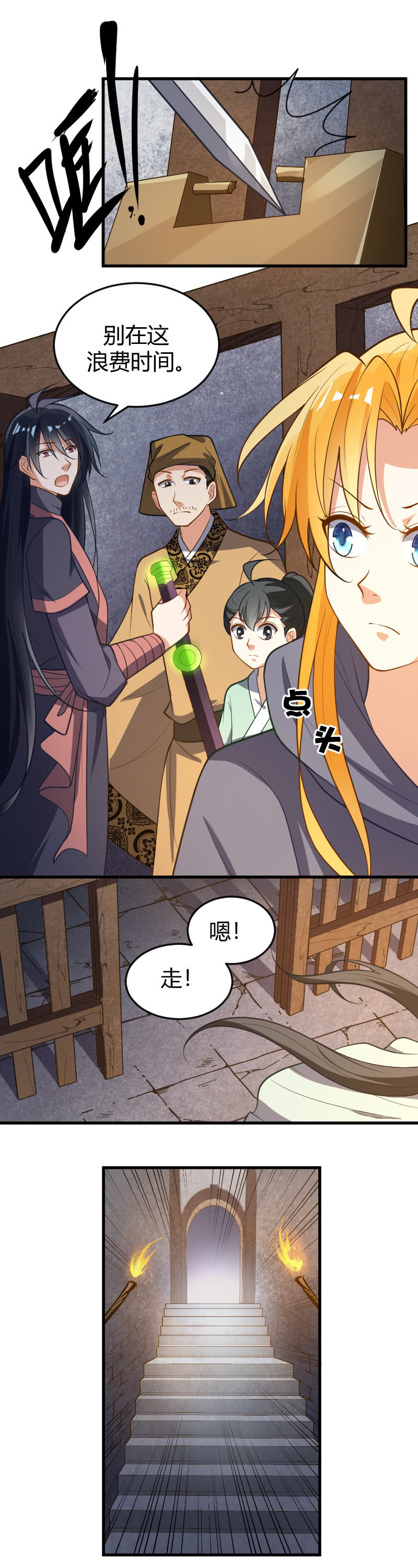 第71话-第81话