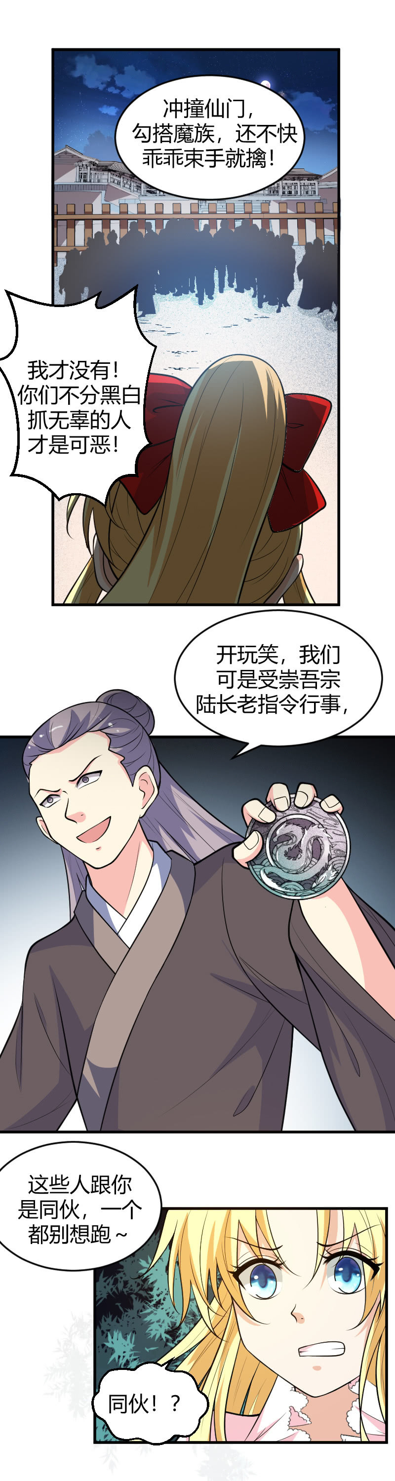 第71话-第81话