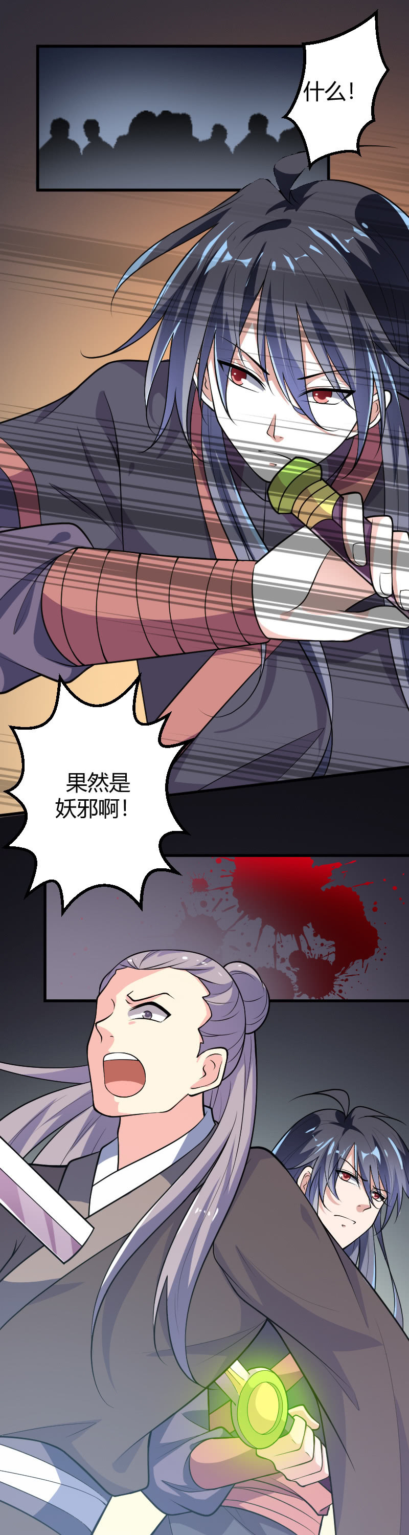 第71话-第81话