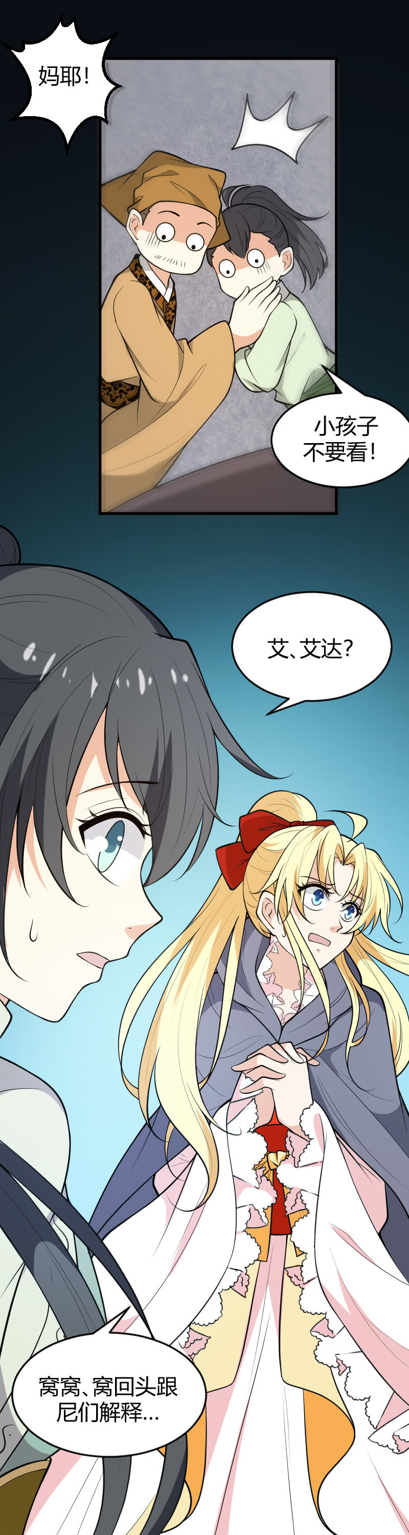 第71话-第81话