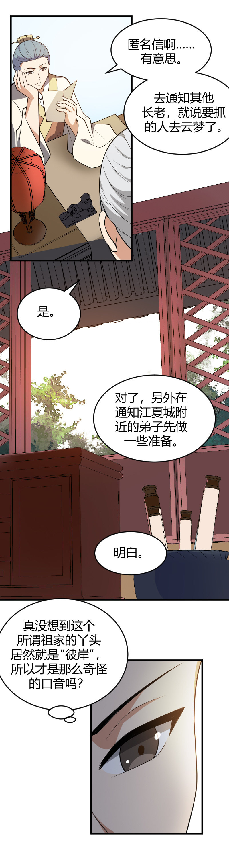 第71话-第81话