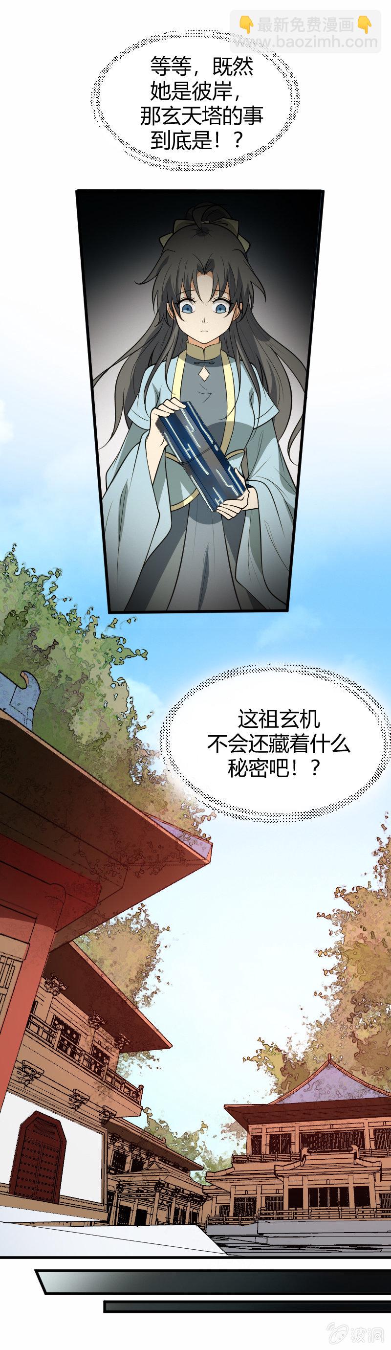 第71话-第81话