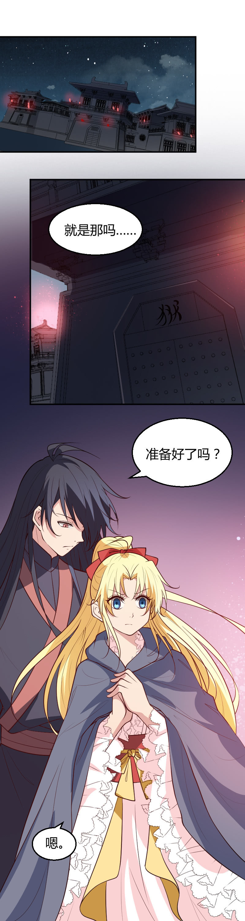 第71话-第81话