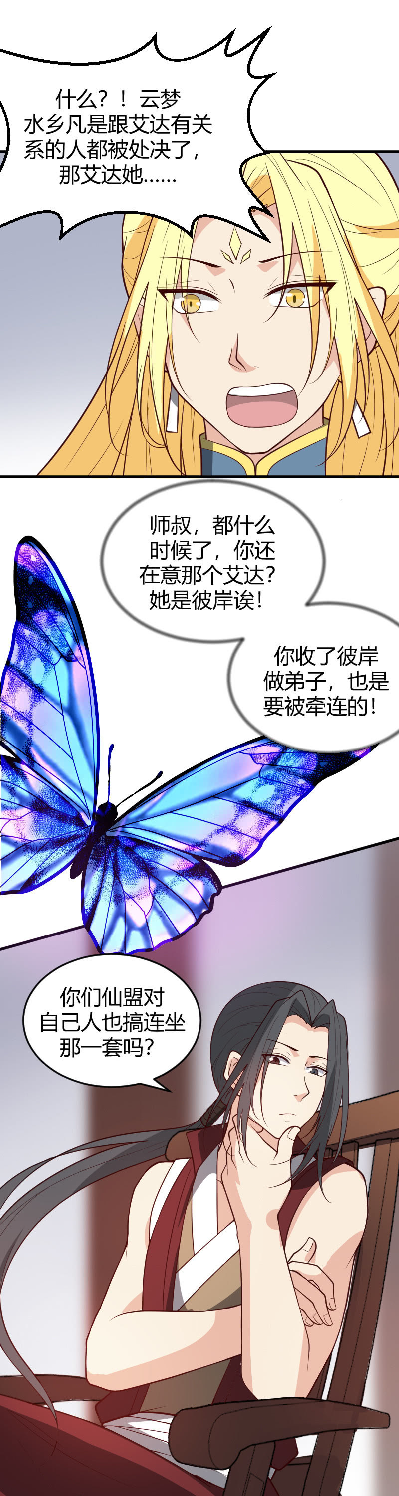 第73话-第83话