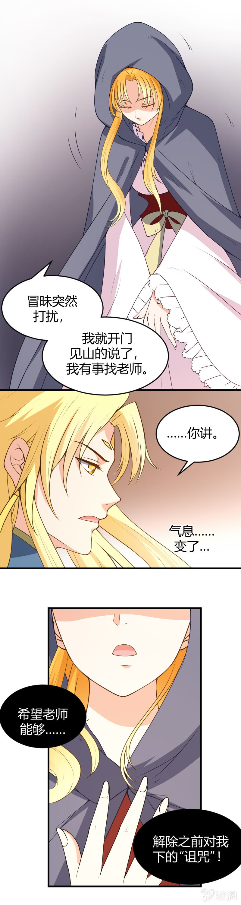 第73话-第83话
